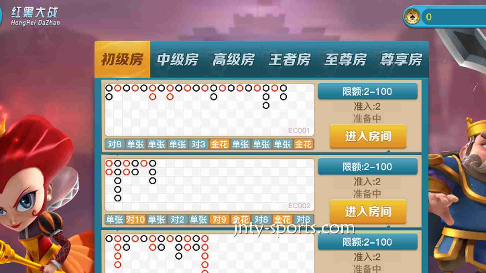 睁大眼睛两秒见分晓！赢点体育《红黑大战》新手秒上手