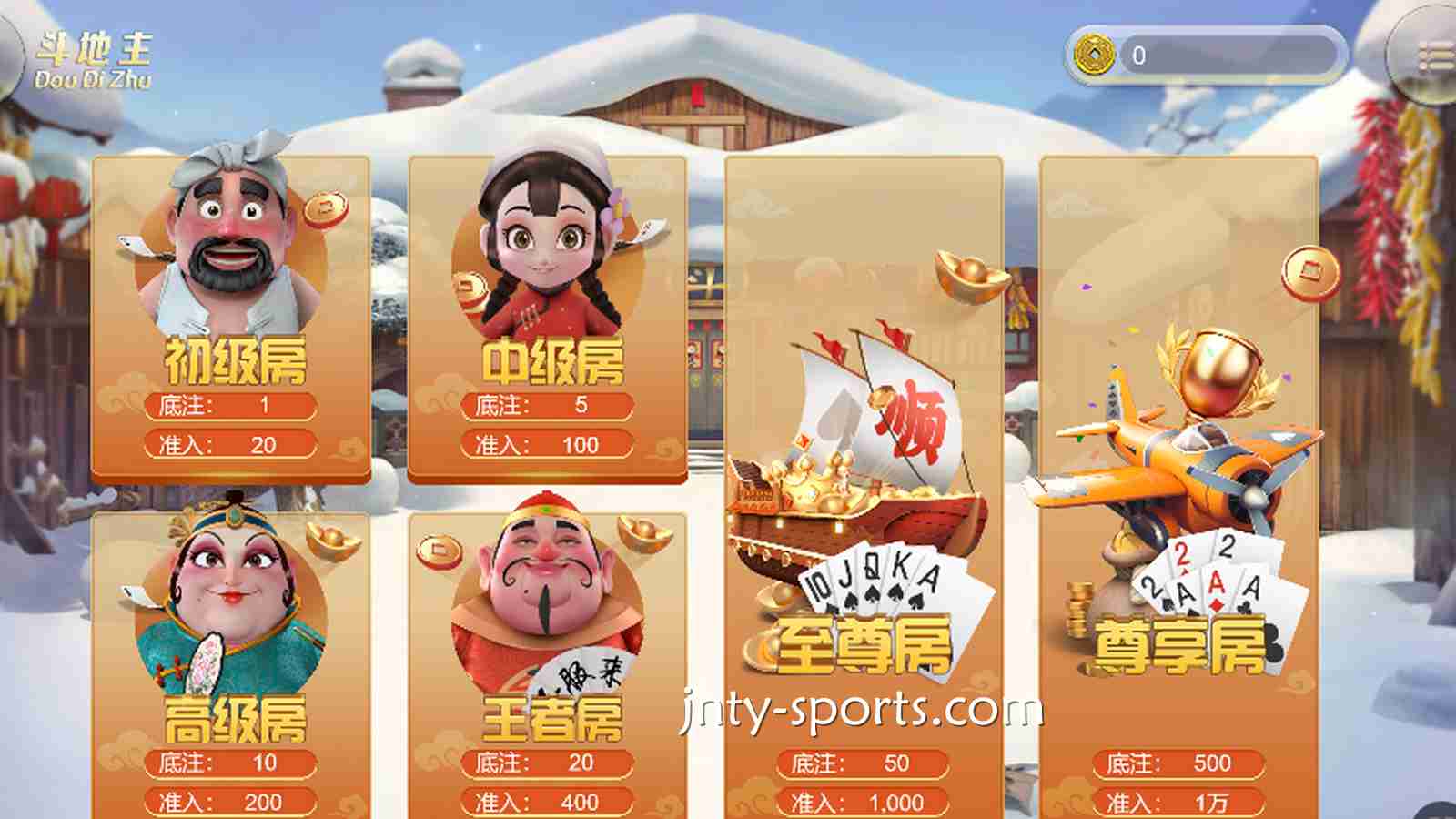 斗倒地主，是每个玩家的目标，赢点棋牌《斗地主》让你实现目标