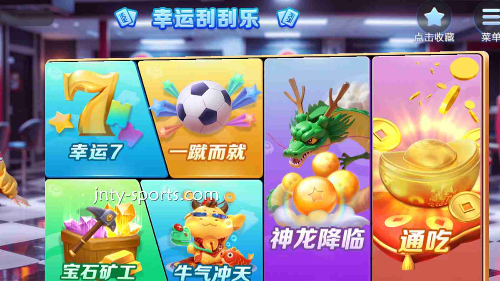 赢点棋牌《幸运刮刮乐》游戏有什么特色吸引着玩家？