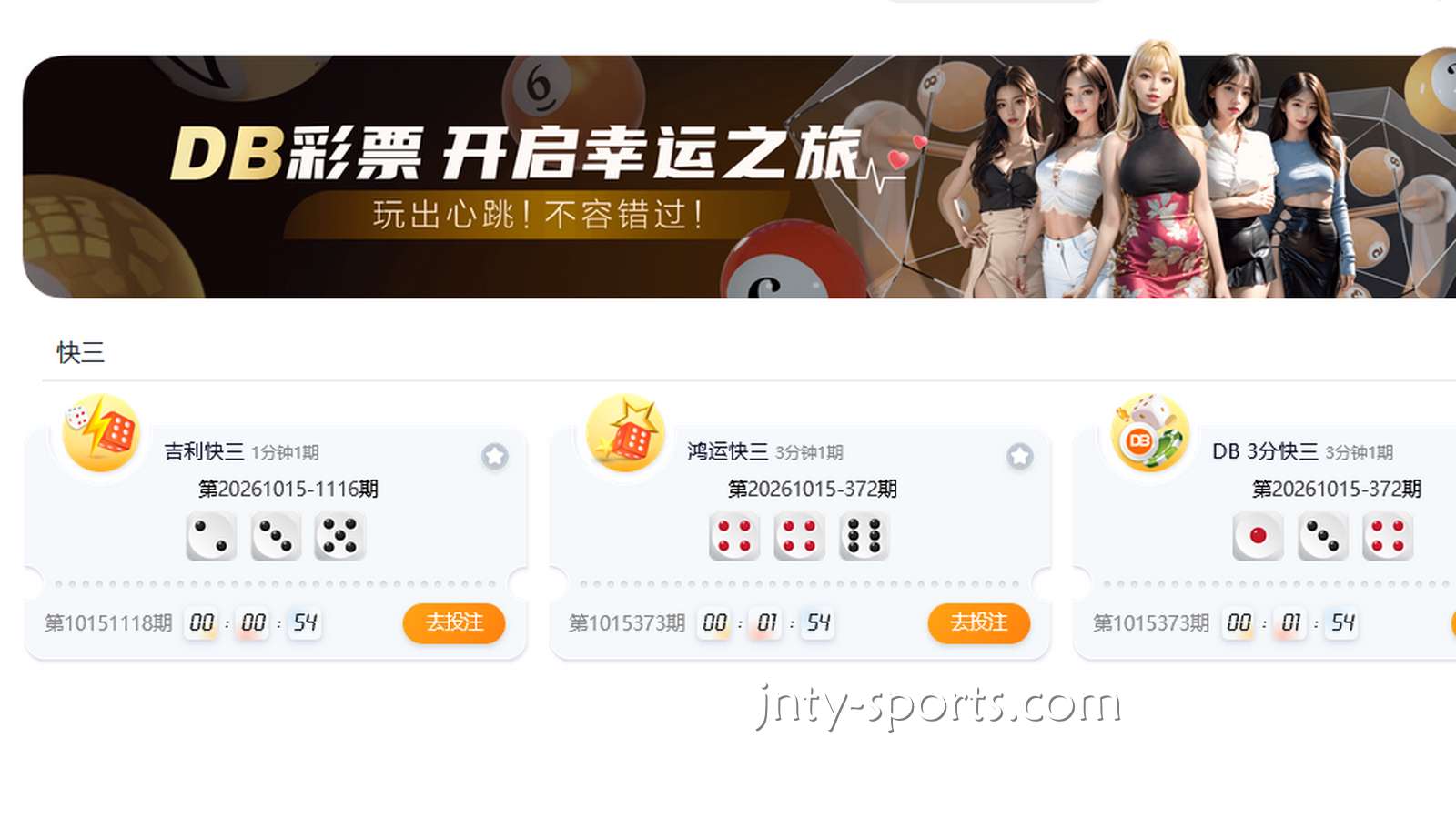 赢点体育彩票合作商——DB彩票奖金多多，轻松中奖