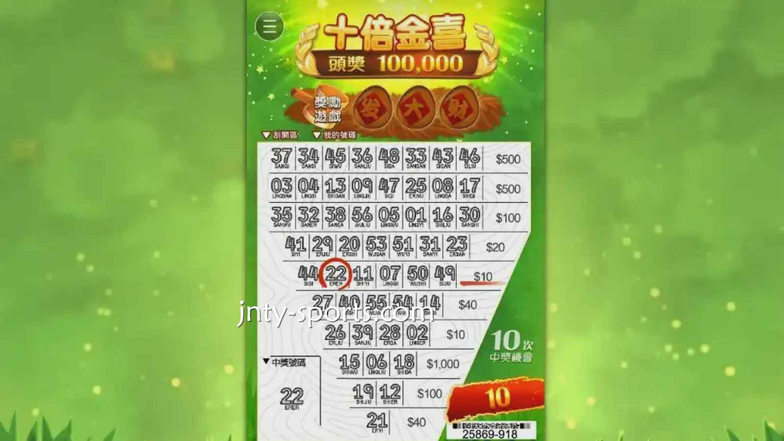 赢点体育《十倍金喜》老虎机游戏中奖机率高，值得玩一玩