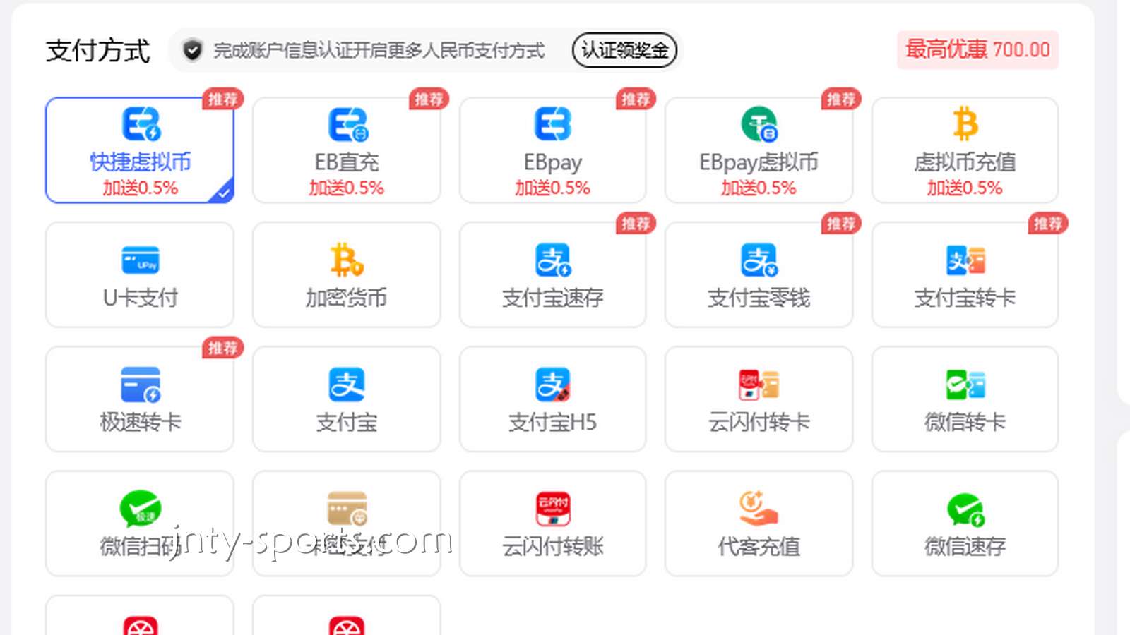 效率与安全的双重革命：赢点体育为何将USDT推上“C位”？