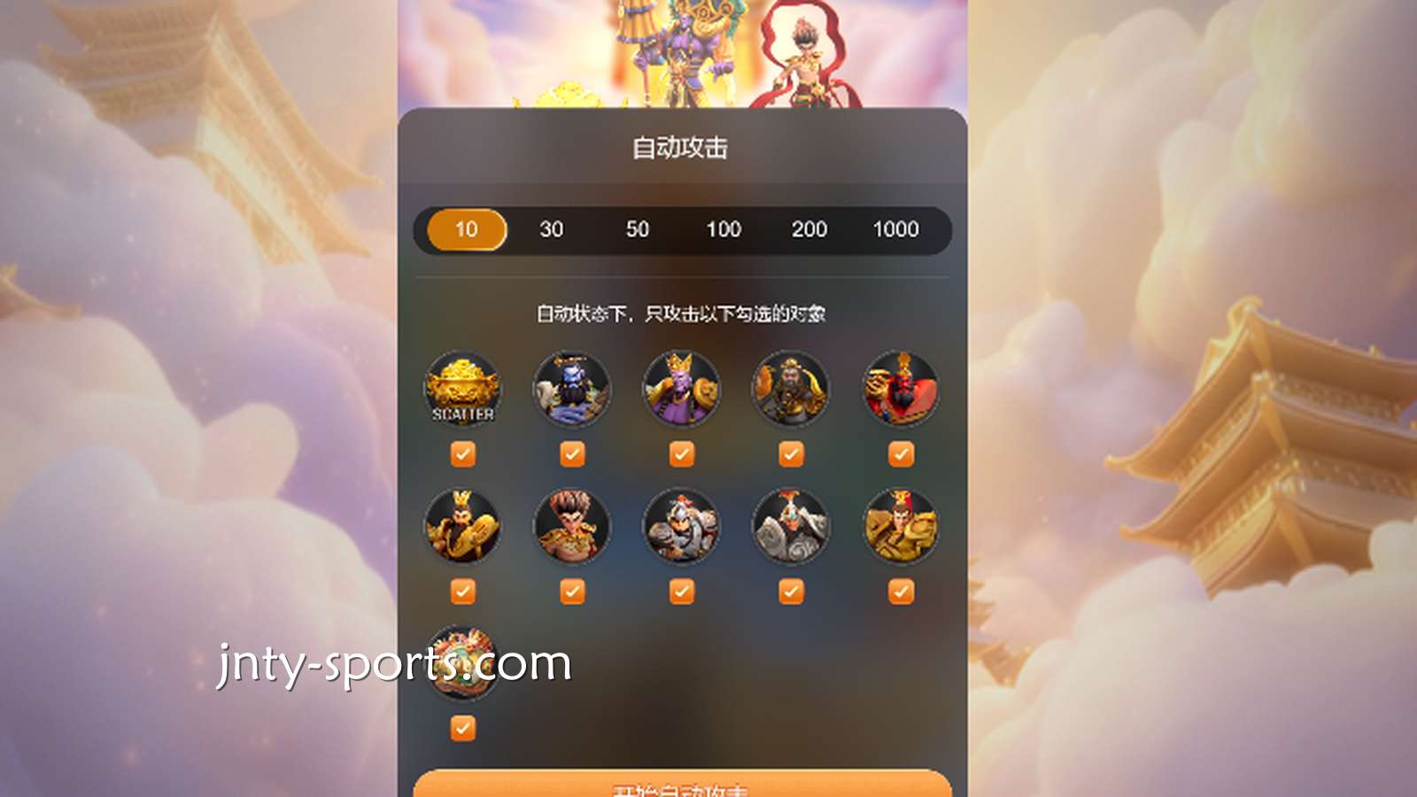 赢点体育：如何从高低波动性来分析这款电子老虎机适不适合玩？