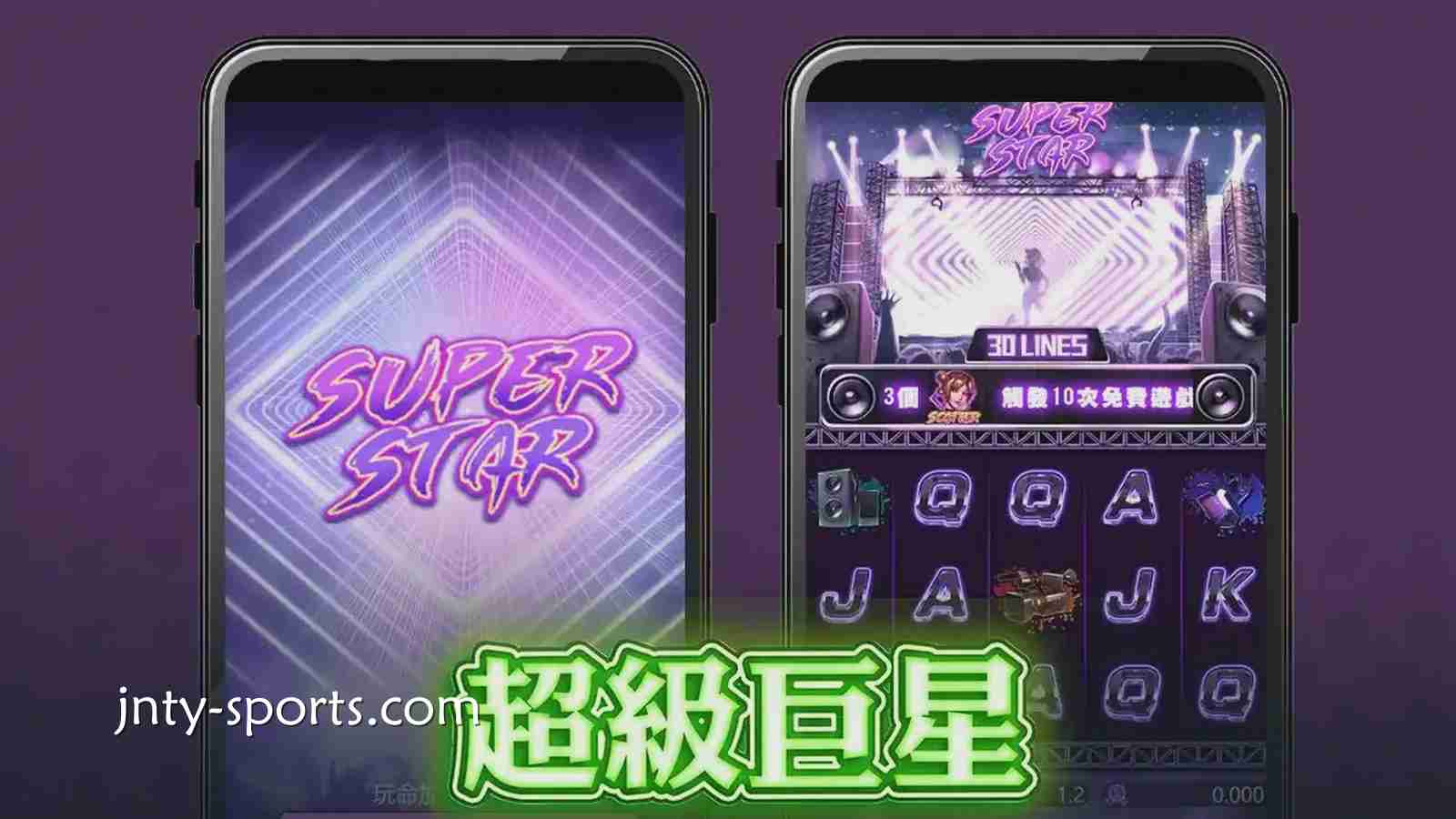 《超级巨星》游戏攻略,让你触发高达 1000倍 的奖金