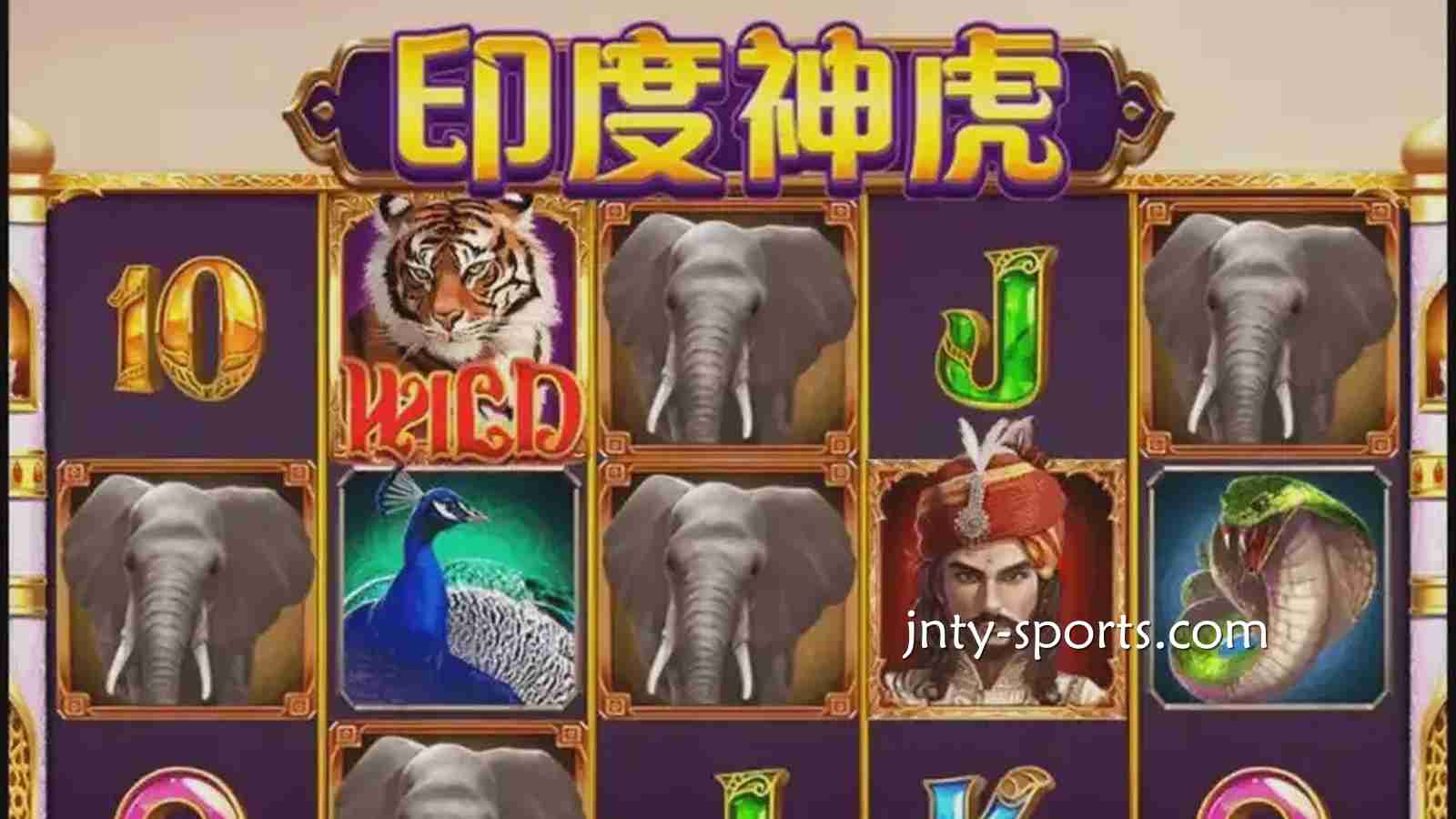 《印度神虎》游戏最大奖金1000倍！还不快来赢点体育玩起？