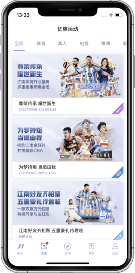 赢点优惠活动 赢点优惠活动